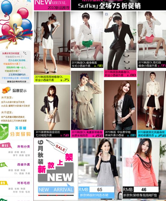 淘宝女装装修模板PSD分层2