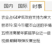 TouchSlide——手机网站滑动特效插件