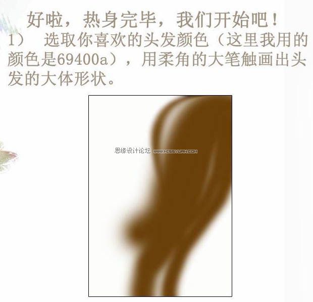 PS绘制头发丝教程