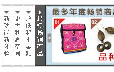 手风琴效果flash图片幻灯插件