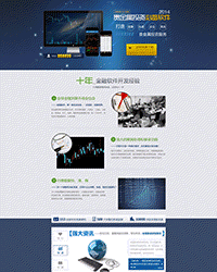 贵金属软件专题页PSD模板