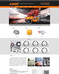 轴承制造公司官网PSD模板