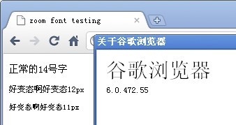 谷歌不支持字体小于12px解决办法：-webkit-text-size-adjust:none;