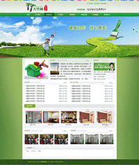 装饰漆企业网站模板SPD素材