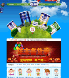 奶粉企业站模板PSD分层素材