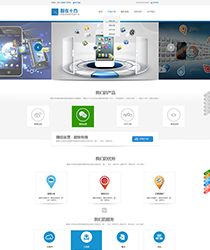 科技公司网站PSD模板，扁平，简约