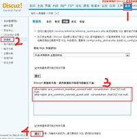 disucz QQ登录出现“(1054) Unknown column 'conuintoken' in 'field