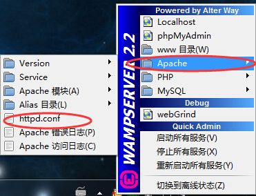 外网访问wampserver搭建的服务器