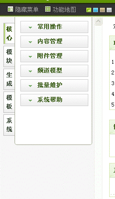 关闭dedecms后台多于功能