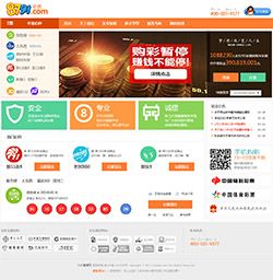 仿8791彩票网首页html模板