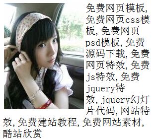 图片和文字顶部对齐,文字环绕图片