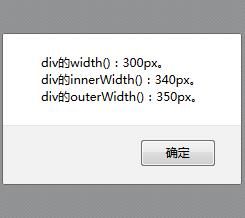 jquery获取div的宽高，包含内外边距和边框,jquery获取容器尺寸