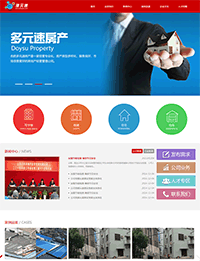 房产网站html静态模板