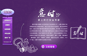 滚动切换的创意jQuery导航