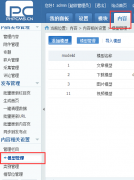 phpcms文章标题字数限制修改方法