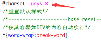 字符编码导致css样式在IE不起作用