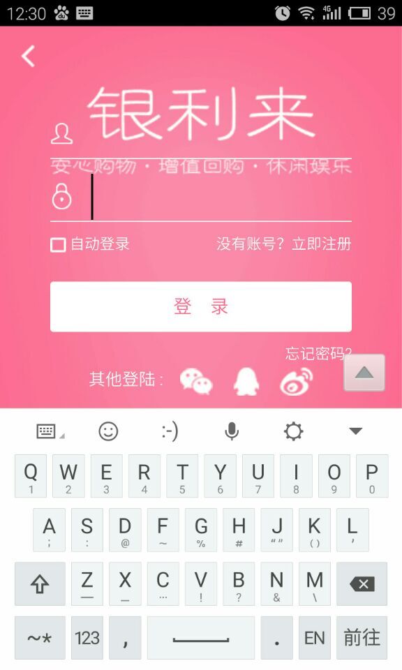 手机输入法占用window窗口的高度
