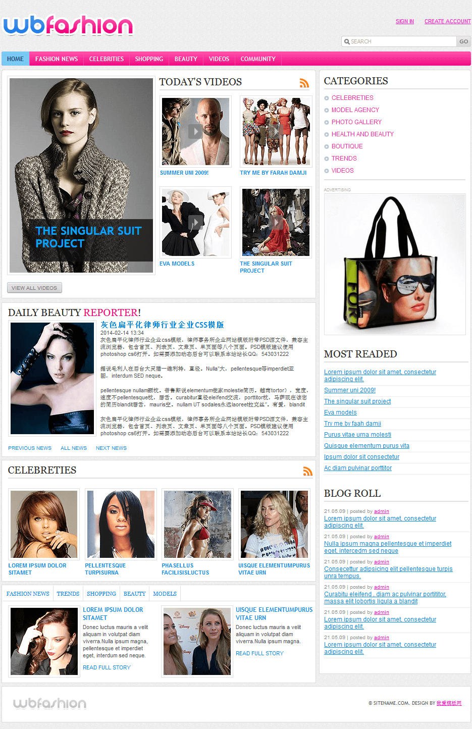 门户网站html模板