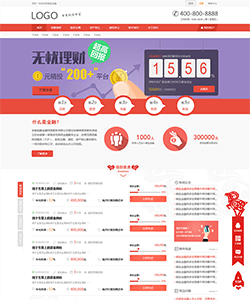 P2P网贷公司网站PSD模板