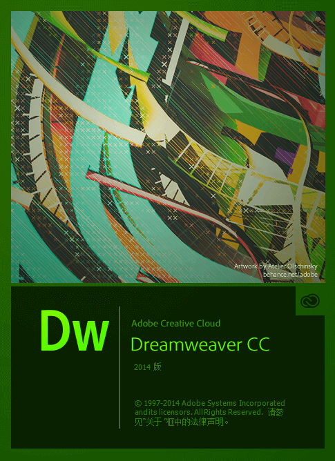 Adobe Dreamweaver CC汉化版下载,Dreamweaver CC破解版下载