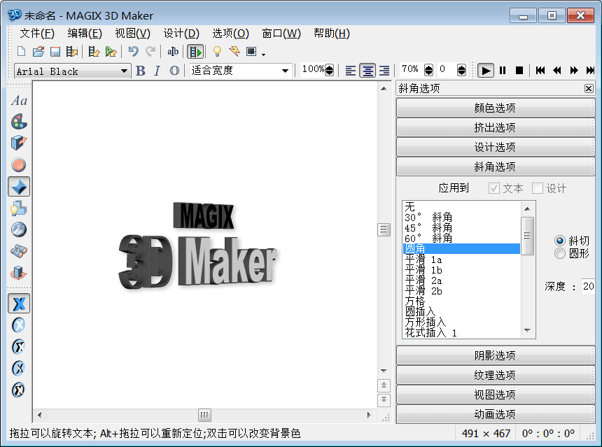 xara 3d界面预览 xara 3d界面预览