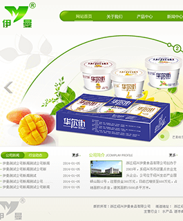 绿色食品公司网站模板PSD分层