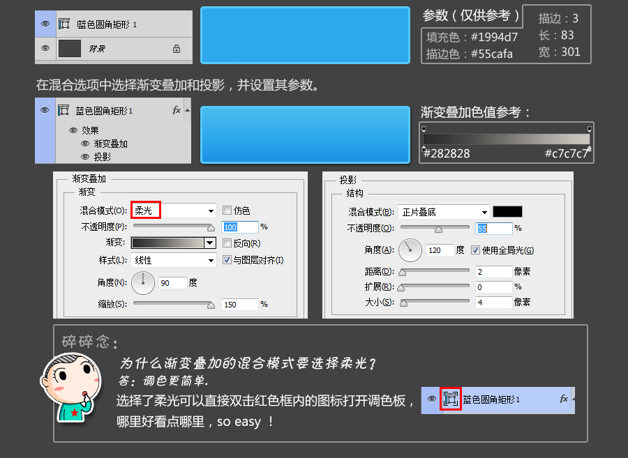 PS制作质感的网页按钮