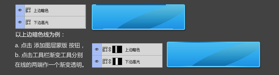 PS制作质感的网页按钮