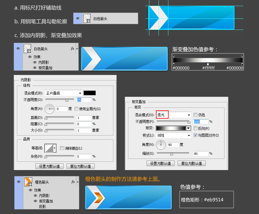 PS制作质感的网页按钮