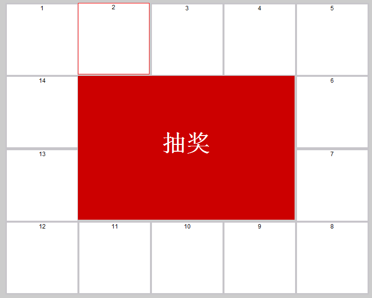 js实现转动随机数抽奖教程