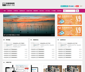 新闻网站响应式html模板