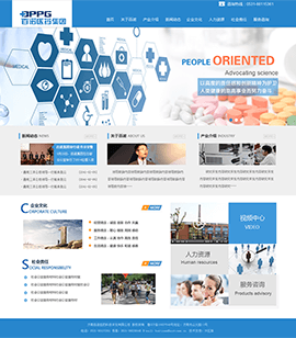 扁平化医药集团网站PSD模板