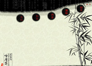 水墨风格flash企业网站