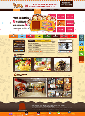 漂亮的蛋糕公司网站PSD模板