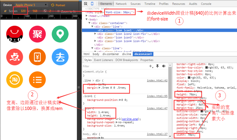 移动端自适应布局探索与总结