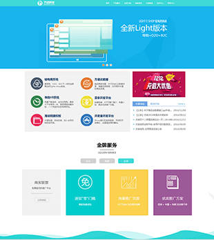 互联网公司PSD网站模板