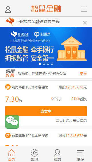 金融网站手机版css模板