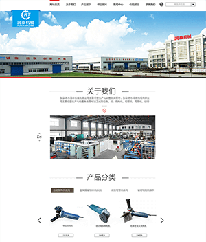 机械制造公司网站PSD模板