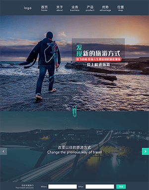 藏青色扁平化旅游网站PSD模板