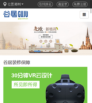 装修公司响应式网站CSS模板