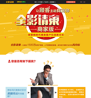 电子请柬制作公司网站PSD模板