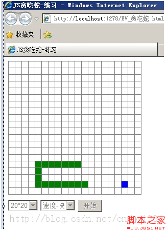 JS贪吃蛇游戏源码