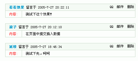 手把手教你用ASP制作留言本4