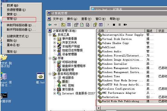 网站出现service unavailable的解决方法 建站教程 第5张