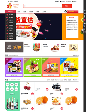 红色响应式商城网站全套模板，我爱模板网力荐