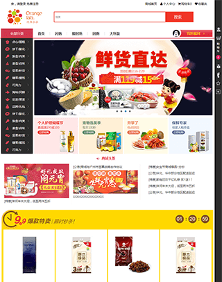 红色美食商城响应式html模板全套下载