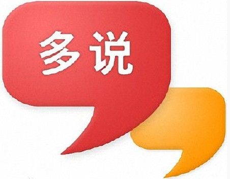 曾经的互联网评论系统老大——多说即将关闭了