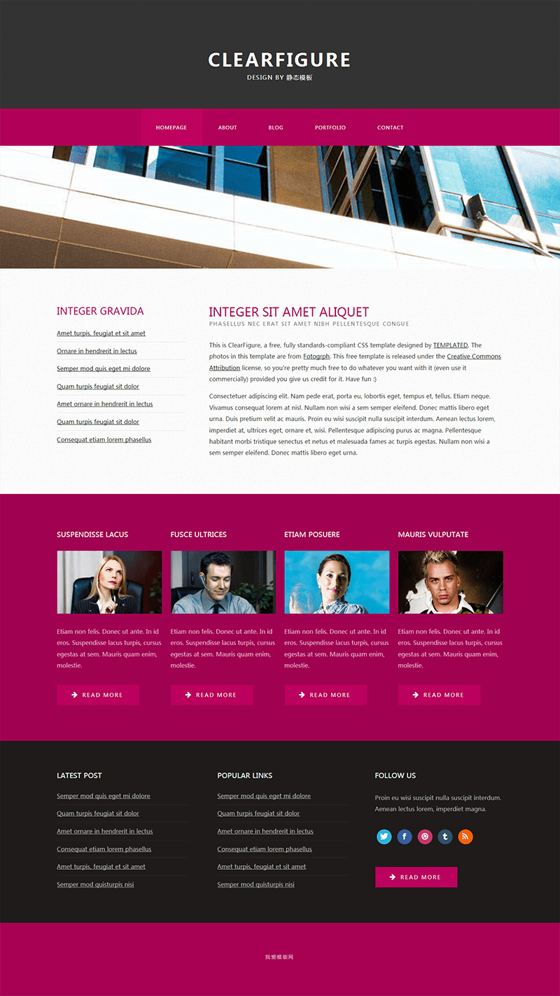 个人博客html静态网页模板