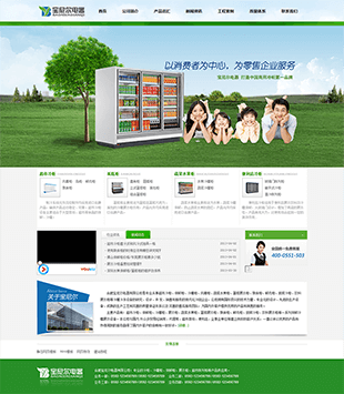 冷藏冷冻设备生产销售公司网站html模板