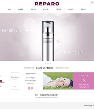 粉红色化妆品网站PSD模板